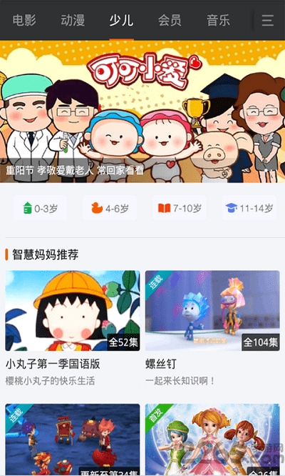 免费电影app