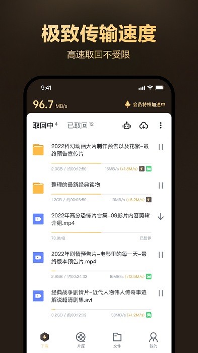 迅雷盒子app最新版