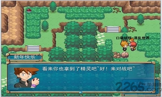 口袋妖怪漆黑来临手机版