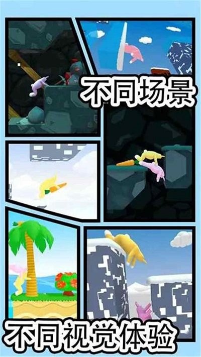 超级兔兔人游戏