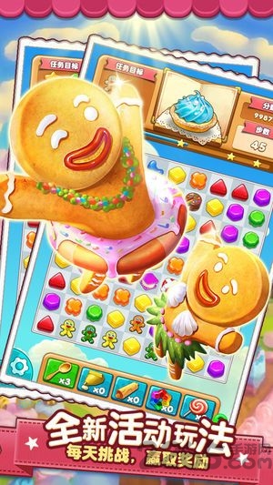 疯狂消糖果红包版