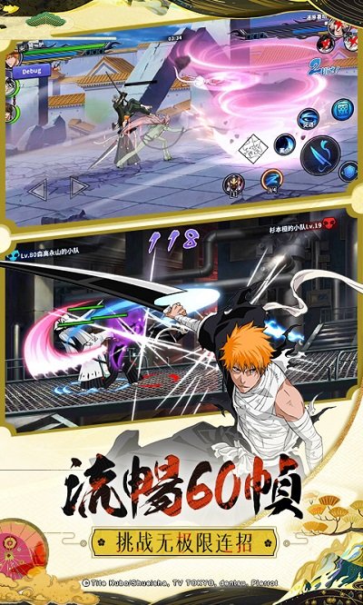 境界死神激斗官方内测版