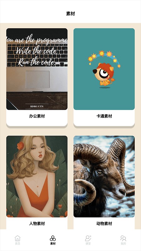课件ppt模板制作软件官方版