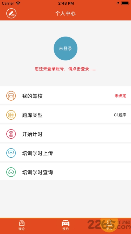 1号车站app手机版