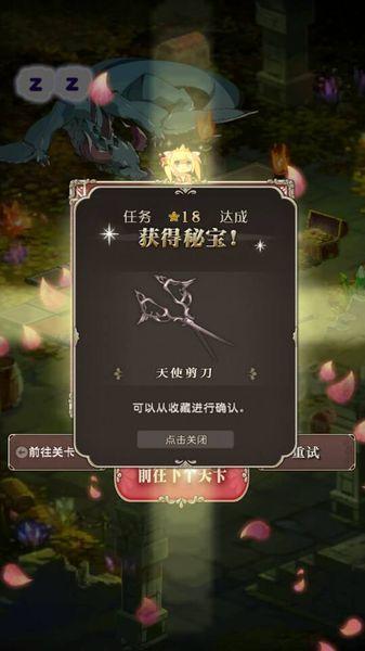 野丫头和魔王城游戏