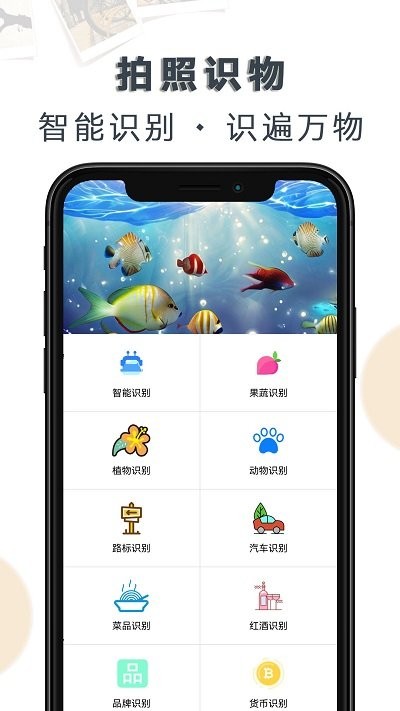 豆拍拍照识物软件 豆拍拍照识物app下载