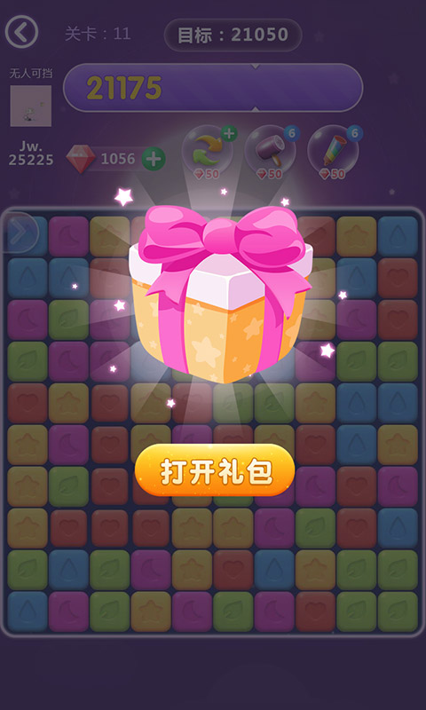 新消灭星星领红包版