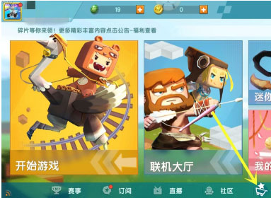 迷你世界国际版如何充值