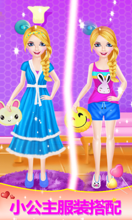 莉比小公主的梦幻派对最新版 莉比小公主的梦幻派对游戏下载