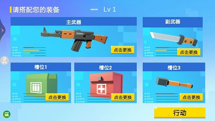 模拟像素射击游戏