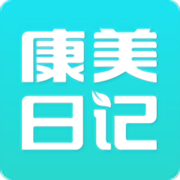 康美日记app下载安装-康美日记手机版免费下载2025最新版