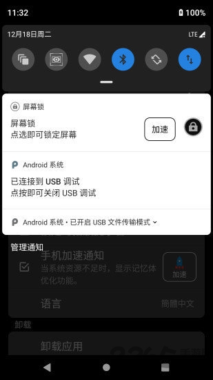 一键屏幕手机版