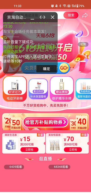 京淘自动助手app 京淘自动助手软件