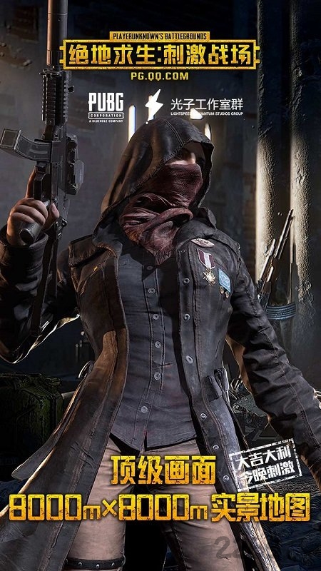 刺激战场李云龙语音包 刺激战场李云龙语音