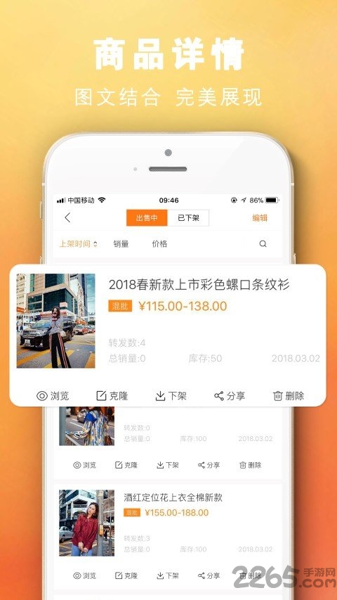 蚂蚁厂家app