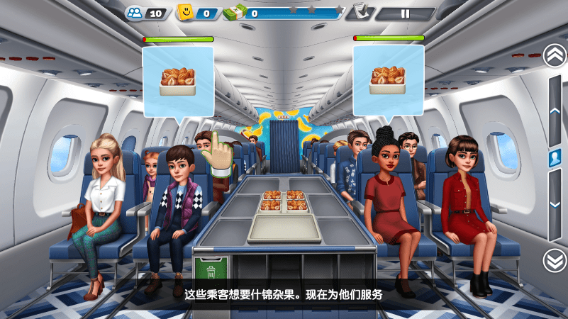 飞机大厨最新版2025(airplane chefs)