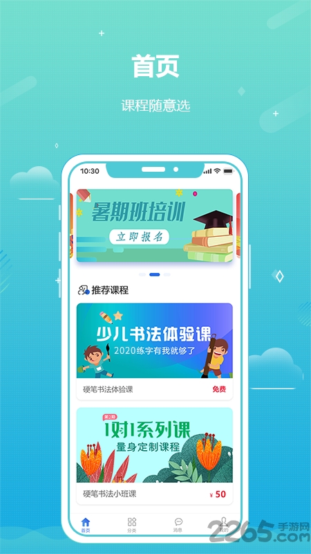 蓝猫识字app 蓝猫识字全集免费版下载