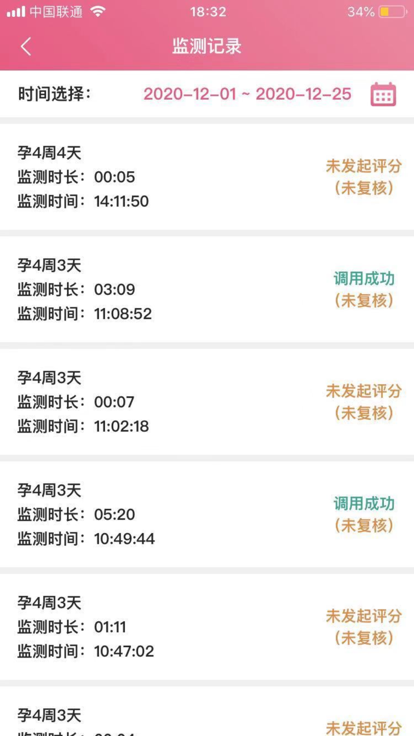 云服孕康官方版