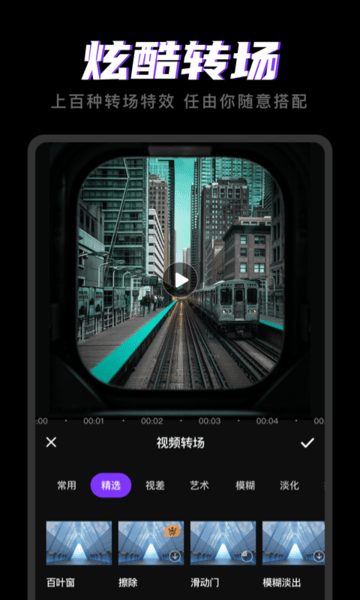 剪视频制作软件免费版