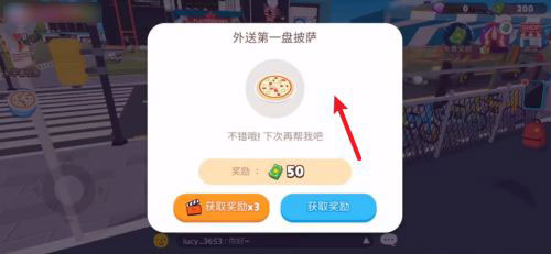 天天玩乐园怎么送披萨 天天玩乐园送披萨方法