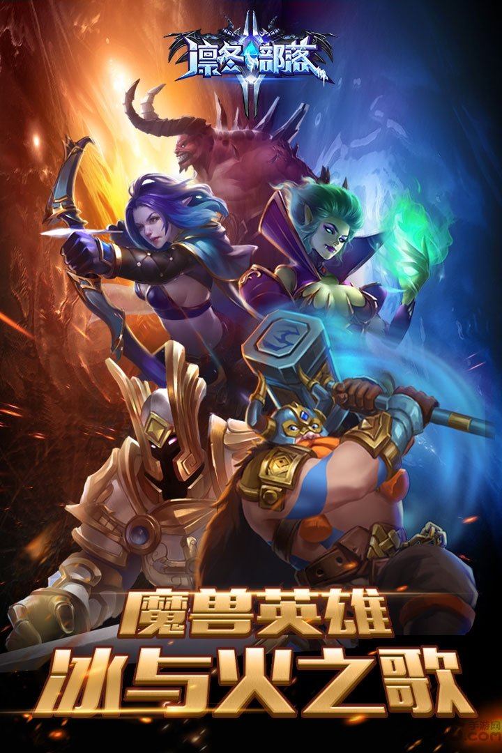 凛冬部落变态版