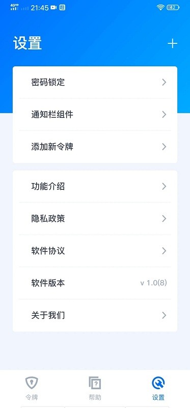 腾讯身份验证器app