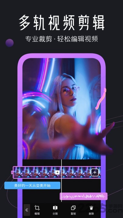 剪辑精灵app