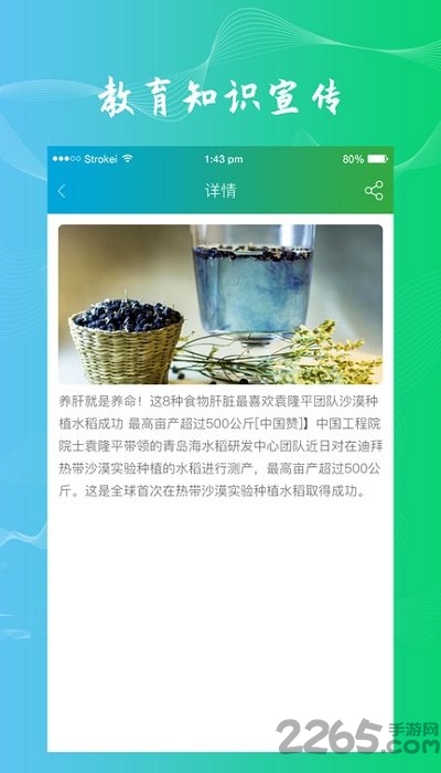 点明医生app