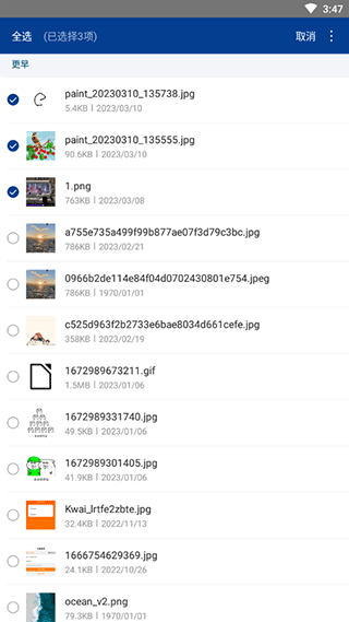 winrar手机版怎么压缩图片大小