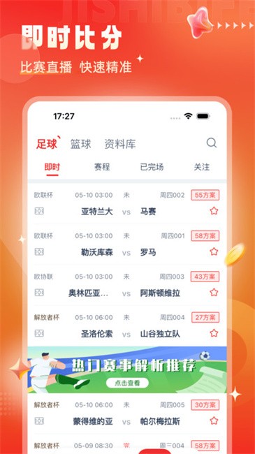 鲸猜足球官方版