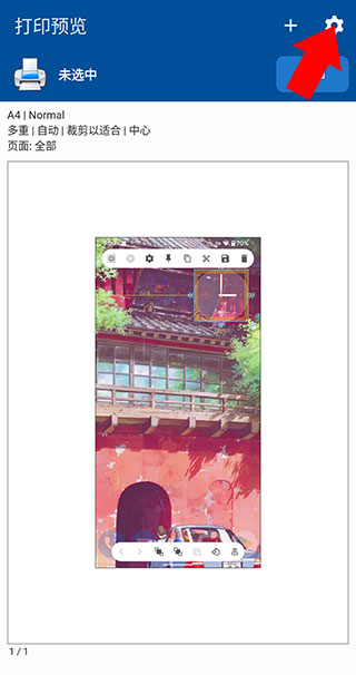 nokoprint手机打印中文版使用教程 nokoprint高级版软件使用教程