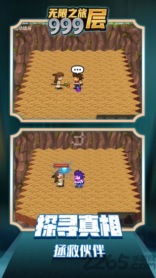 无限之旅999层试玩版
