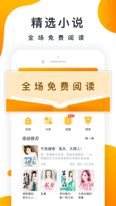 么么小说app