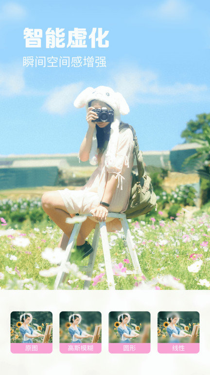 满萌相机app 满萌相机下载免费