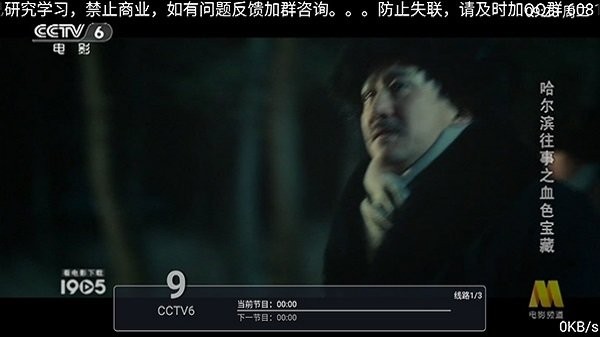 动力电视tv最新版2025