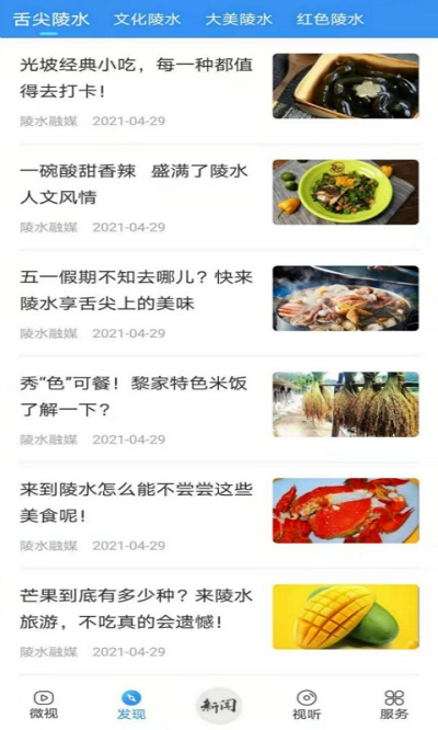 陵水融媒体中心