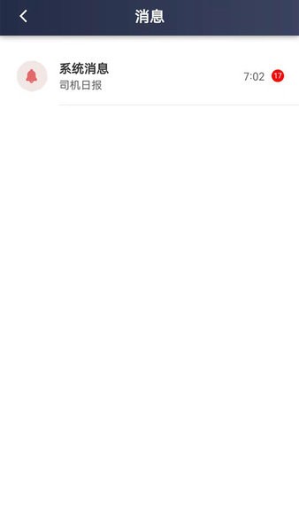 大众出行约车司机端app官方版