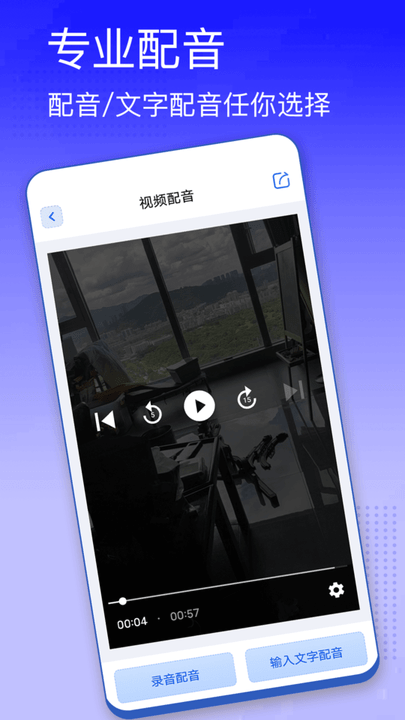 手机视频配音软件最新版