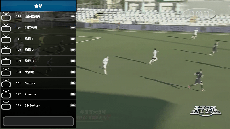 行者世纪tv最新版本 行者世纪电视直播app下载