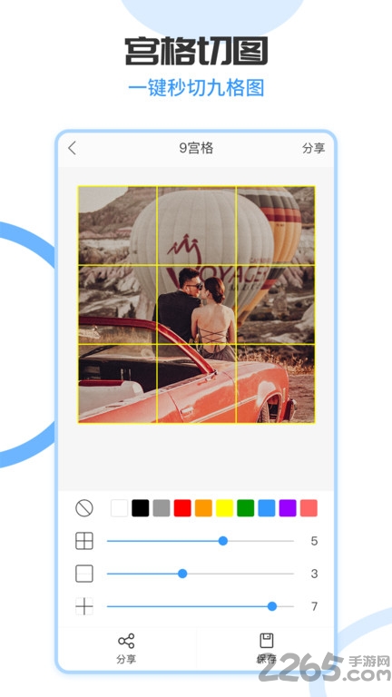截长图手机软件