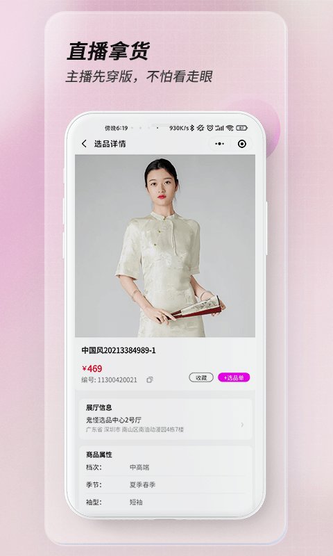 鬼怪时尚app 鬼怪时尚最新版下载