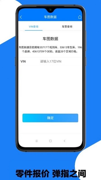 修配奇源报价版下载