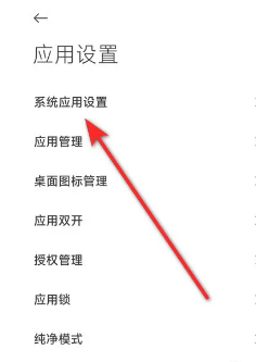 小米服务框架最新版不用时关闭教程 小米服务框架最新版不用时关闭教程