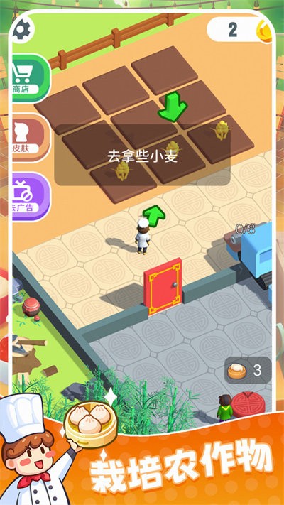 快餐小厨神最新版