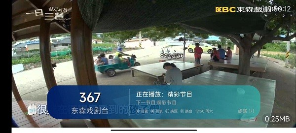 ipv4电视直播tv版