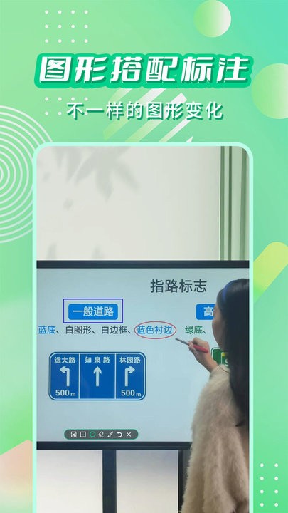 直播标注画笔app