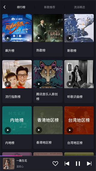 腾讯爱趣听怎么同步qq音乐 腾讯爱趣听怎么同步qq音乐教程