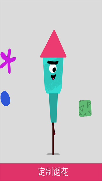 烟花实验室游戏