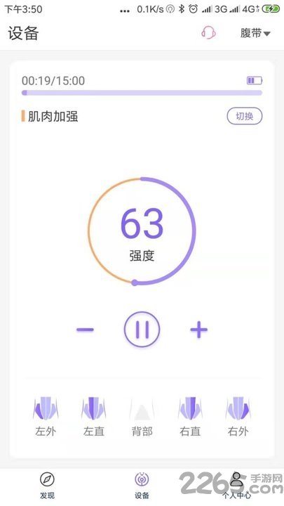 ech健康app