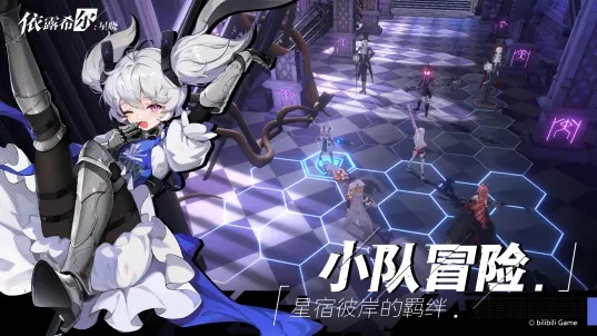 依露希尔星晓官方版